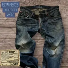 ブルートリップ 32