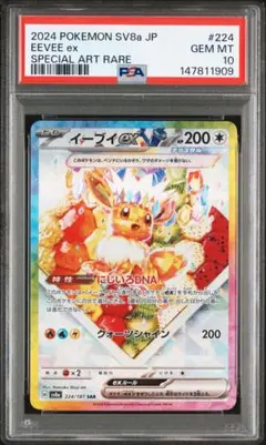 2026年最新】イーブイ ex sarの人気アイテム - メルカリ