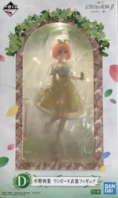 一番くじ　五等分の花嫁　四葉