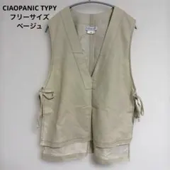 Vネック ベスト ベージュ CIAOPANIC TYPY サイドリボン