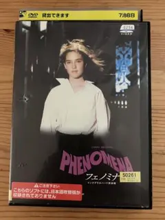 フェノミナ インテグラルハード完全版
