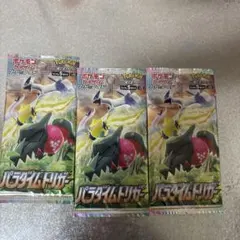 【パック】 ソード&シールド 拡張パック パラダイムトリガー