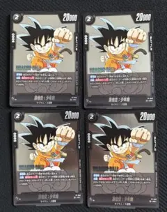 フュージョンワールド　孫悟空:少年期　FP-049　4枚 美品 孫悟空 FP-049 プロモ パラレル 少年期 4枚セット - メルカリ
