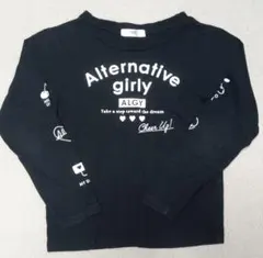 アルジー　ロンT　120cm