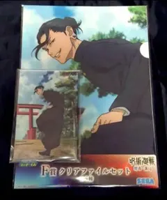 呪術廻戦 一番くじ 群青 ラッキー 夏油 傑 アクスタ クリアファイル