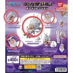 ONE PIECE つまんでつなげてますこっと ギア5コレクション　4点セット