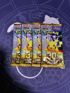 ポケモンカード　30th バラパック　4パック　未開封