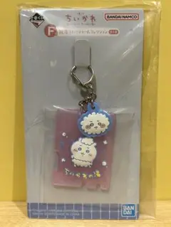 ちいかわ 1番くじ【F賞】　銭湯ラバーチャームコレクション