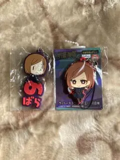 呪術廻戦　釘崎野薔薇 ラバーストラップ　チェーンキーホルダー