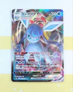 【未使用】グレイシア VMAX S6a イーブイヒーローズ 025/069