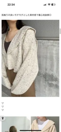 Kastane 襟付きクロップドカーディガン ベージュ