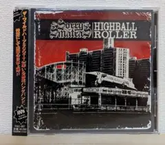 SORRY AND THE SINATRAS / HIGHBALL ROLLER