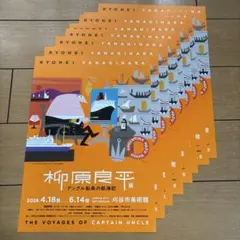 JAL 日本航空 反町隆史 ポストカード 4枚セット 未使用 - メルカリ