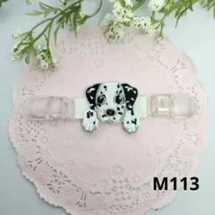 肩ひもずり落ち防止クリップ M113