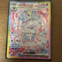 新品、未使用！ 定価15000円ニンフィアex SR 270HP ポケモンカード 2026年最新】ニンフィアex srの人気アイテム - メルカリ