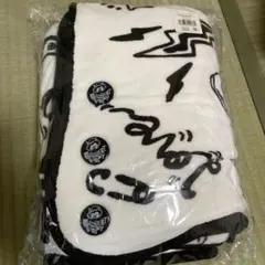 三代目J SOUL BROTHERS NAOTO ブランケット