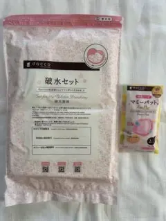dacco 破水セット　母乳パッド