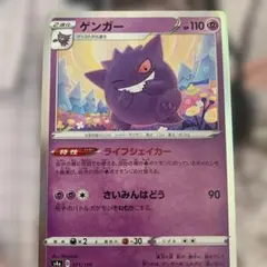 ゲンガー S4a シャイニースターV 071/190 - メルカリ
