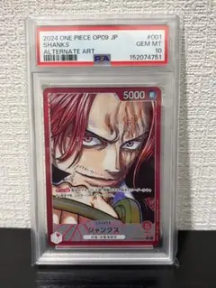 2026年最新】シャンクス psa10の人気アイテム - メルカリ