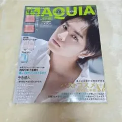 MAQUIA 2023年8月号 増刊号 中島健人