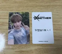 2026年最新】txt ヒュニンカイ サインの人気アイテム - メルカリ