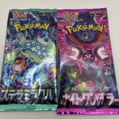 ポケモンカード ステラミラクル ナイトワンダラー 10枚セット - メルカリ
