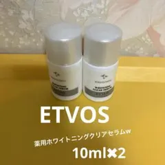 ETVOS薬用ホワイトニングクリアセラムw 10ml✖︎2美白美容液ミニサイズのサムネイル