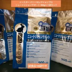 イースター バニーセレクションプロボディーウエイトケア 900g - メルカリ