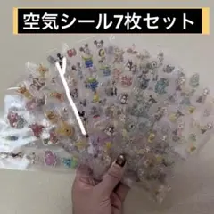 ディズニー 空気シール7枚セット