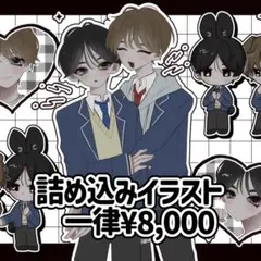 詰め込みイラスト 夢絵オーダー ポストカード