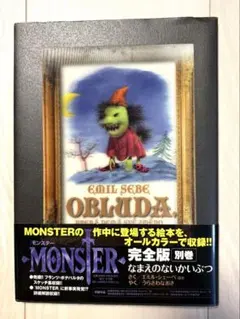 2026年最新】monster 浦沢直樹 完全版の人気アイテム - メルカリ