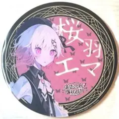 桜羽エマ】C107 時任せつな 魔法少女ノ魔女裁判 まのさば アクスタ