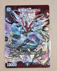 悪魔神ドルバロム 旧枠 デュエル・マスターズ - メルカリ