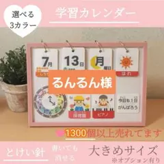 知育 日めくりカレンダー ハンドメイド 視覚支援
