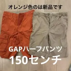 GAP 150センチ　ハーフパンツ2本セット