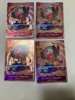 ワンピース カードゲーム トニートニー・チョッパー 4枚セット ワンピースカードゲーム トニートニー・チョッパー 4枚セット - メルカリ