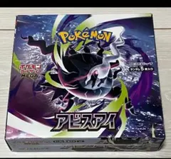 ポケモンカードゲーム アビスアイ シュリンク無し 新品未開封 - メルカリ