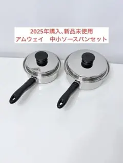 2026年最新】アムウェイ 中フライパンの人気アイテム - メルカリ