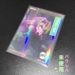 鬼滅の刃 EPOCH トレカ 甘露寺蜜璃 - メルカリ