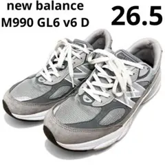 new balance M990 GL6 v6 D グレー 26.5cm