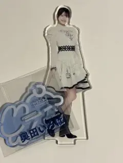 一ノ瀬美空 アクリルスタンド アクスタ 山下美月卒業コンサート 卒コン Amazon.co.jp: 乃木坂46 山下美月卒業コンサート 一ノ瀬 美空