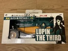 一番くじDXルパン三世1st A賞 ルパン＆モデルカー フィギュアのサムネイル