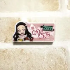 鬼滅の刃 きめつ食堂 竈門禰豆子 ネームプレート風バッジ