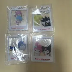 サンリオキャラクター アクリルキーホルダー 4個セット