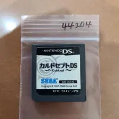 カルドセプトds