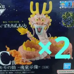 一番くじ ワンピース C賞 モモの助 フィギュア ２個セット