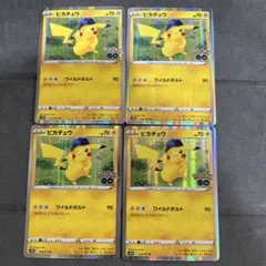 2025年最新】ポケモンgo カードファイルセット ピカチュウの人気