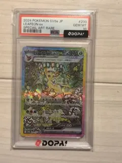 2026年最新】リーフィアsar psa10の人気アイテム - メルカリ