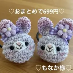 あみぐるみ　ヘアゴム♡マーブルの耳♡うす紫マーブルうさぎちゃん♡