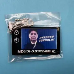 モンテディオ山形☆横内昭展監督☆ビジョンキーホルダー☆ガチャ